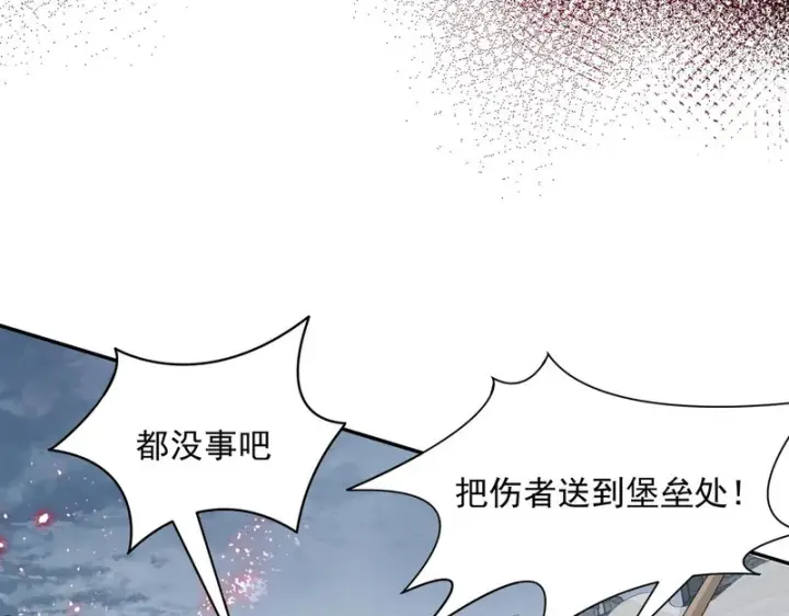 《转生魔女养成了圣殿骑士》第94话 她给的名字图36