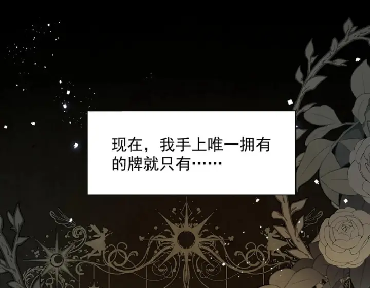 《转生魔女养成了圣殿骑士》第94话 她给的名字图39