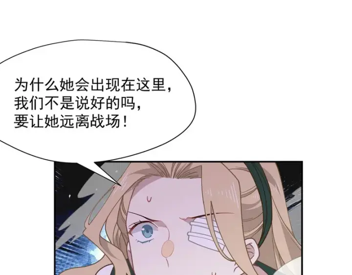 《转生魔女养成了圣殿骑士》第94话 她给的名字图51