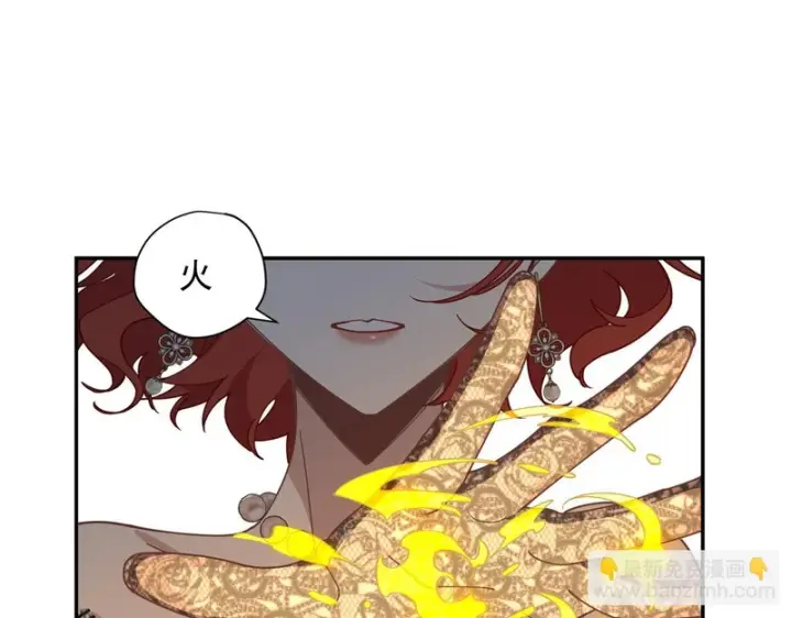 《转生魔女养成了圣殿骑士》第94话 她给的名字图6