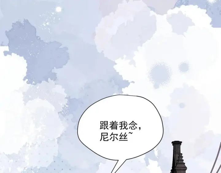 《转生魔女养成了圣殿骑士》第94话 她给的名字图79