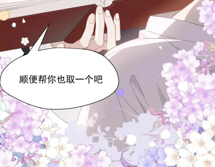 《转生魔女养成了圣殿骑士》第94话 她给的名字图83
