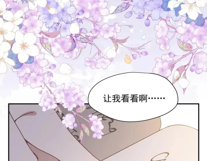 《转生魔女养成了圣殿骑士》第94话 她给的名字图84