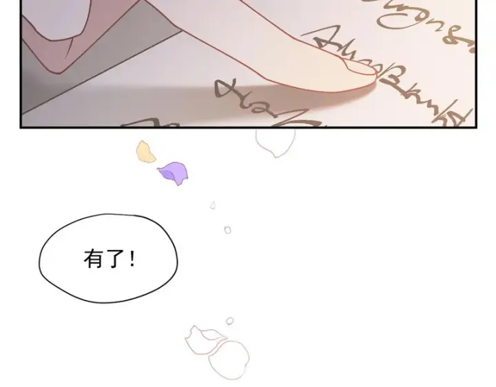 《转生魔女养成了圣殿骑士》第94话 她给的名字图85