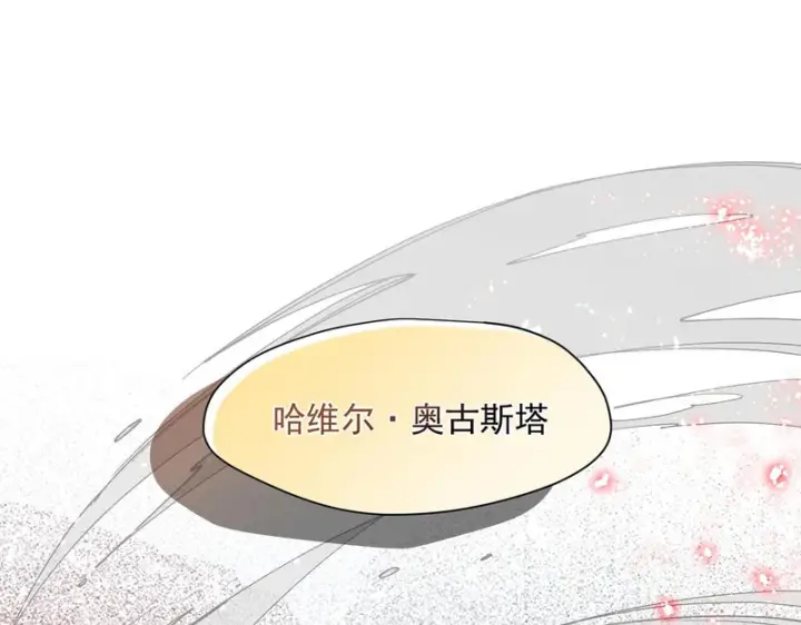《转生魔女养成了圣殿骑士》第94话 她给的名字图92