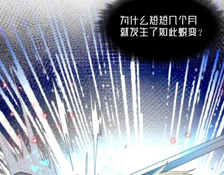 漫画《转生魔女养成了圣殿骑士》第95话 归还因果第10张图
