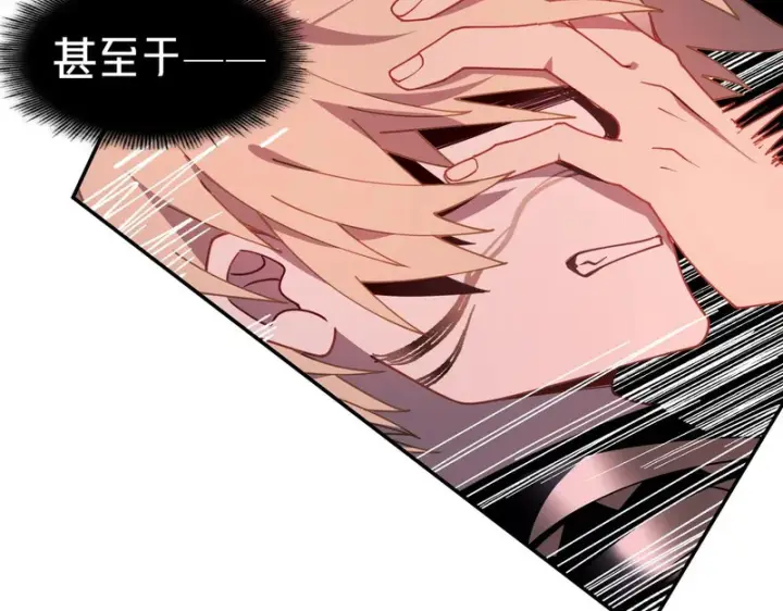 漫画《转生魔女养成了圣殿骑士》第95话 归还因果第15张图