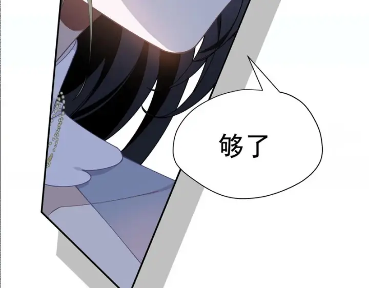 漫画《转生魔女养成了圣殿骑士》第95话 归还因果第30张图