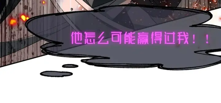 漫画《转生魔女养成了圣殿骑士》第95话 归还因果第37张图