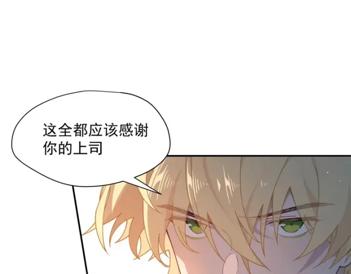 漫画《转生魔女养成了圣殿骑士》第95话 归还因果第38张图