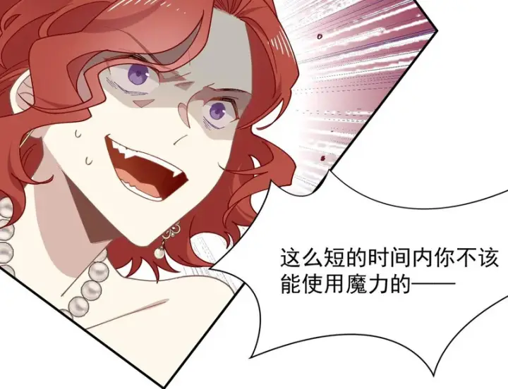 漫画《转生魔女养成了圣殿骑士》第95话 归还因果第50张图
