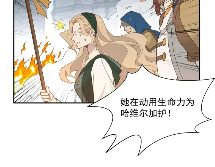 漫画《转生魔女养成了圣殿骑士》第95话 归还因果第59张图