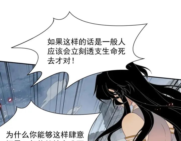 漫画《转生魔女养成了圣殿骑士》第95话 归还因果第61张图