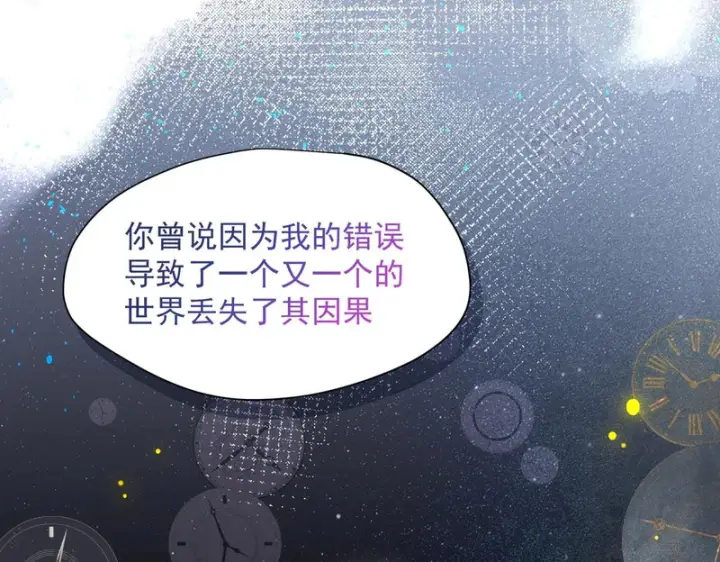 漫画《转生魔女养成了圣殿骑士》第95话 归还因果第66张图