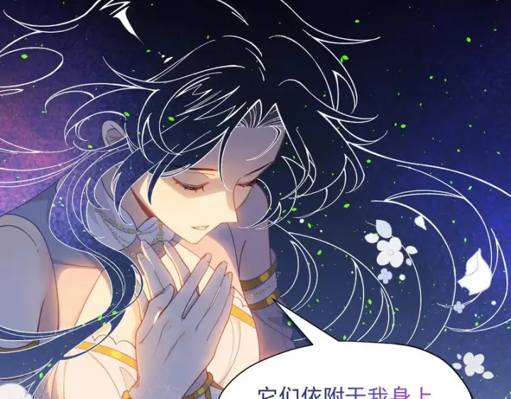 漫画《转生魔女养成了圣殿骑士》第95话 归还因果第69张图