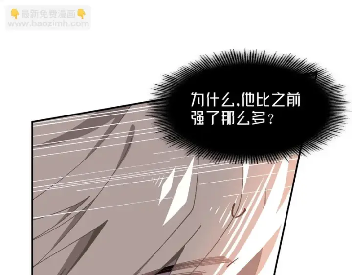 漫画《转生魔女养成了圣殿骑士》第95话 归还因果第7张图