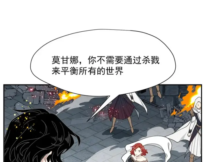 漫画《转生魔女养成了圣殿骑士》第95话 归还因果第72张图