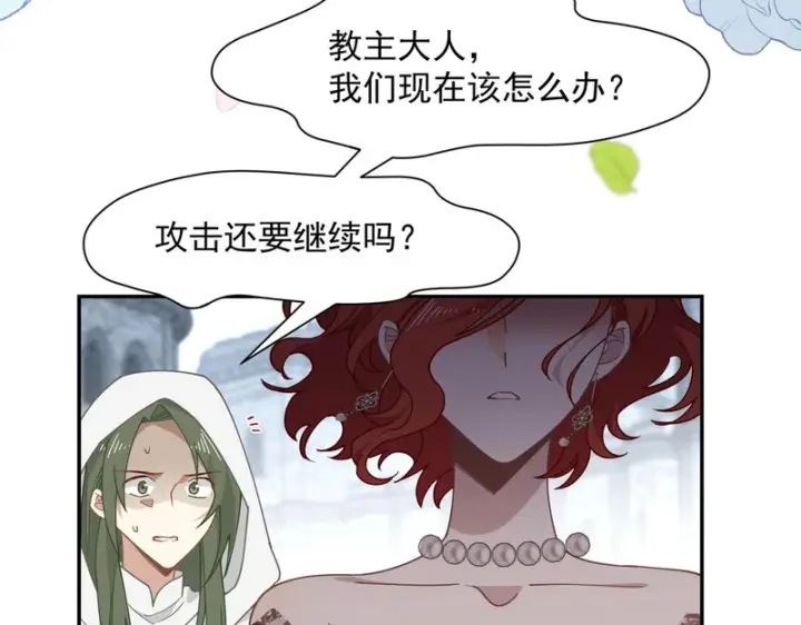 漫画《转生魔女养成了圣殿骑士》第95话 归还因果第77张图