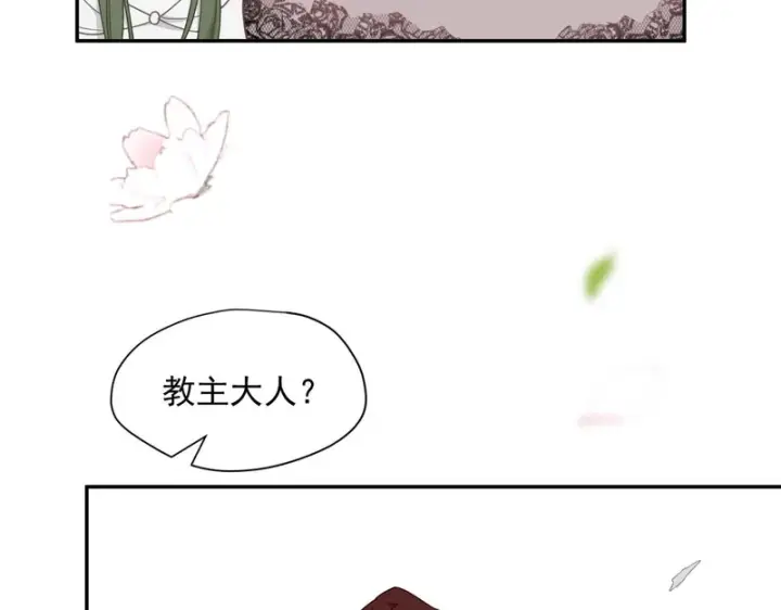 漫画《转生魔女养成了圣殿骑士》第95话 归还因果第78张图