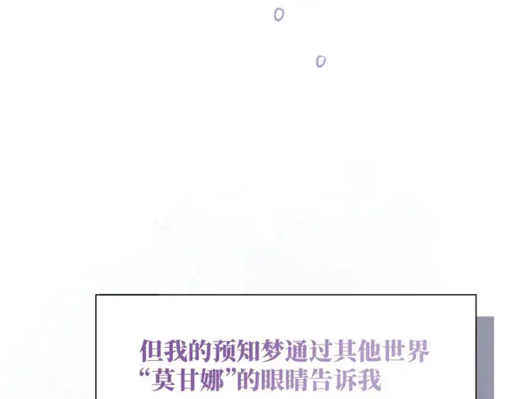 漫画《转生魔女养成了圣殿骑士》第95话 归还因果第82张图