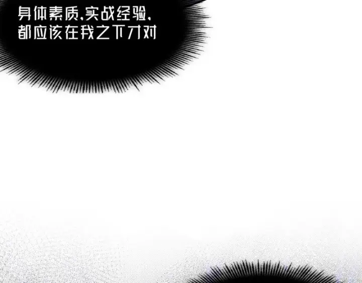 漫画《转生魔女养成了圣殿骑士》第95话 归还因果第9张图