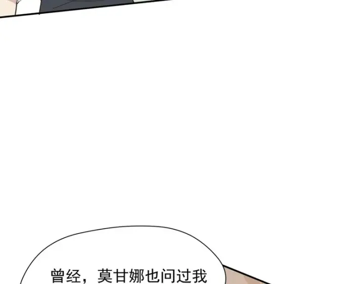漫画《转生魔女养成了圣殿骑士》第96话 她会来找我第103张图
