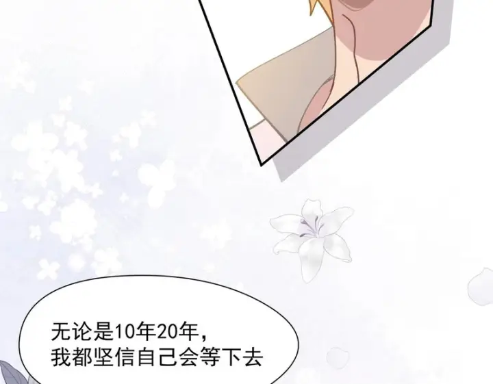 漫画《转生魔女养成了圣殿骑士》第96话 她会来找我第105张图