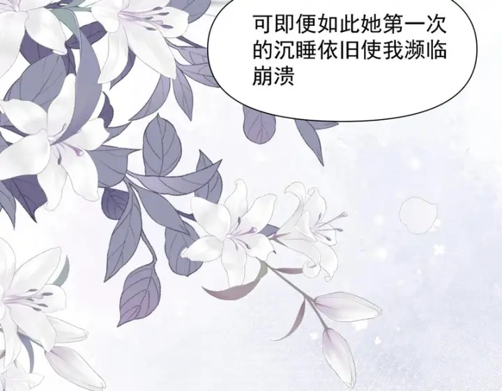 漫画《转生魔女养成了圣殿骑士》第96话 她会来找我第108张图