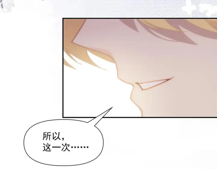 漫画《转生魔女养成了圣殿骑士》第96话 她会来找我第109张图