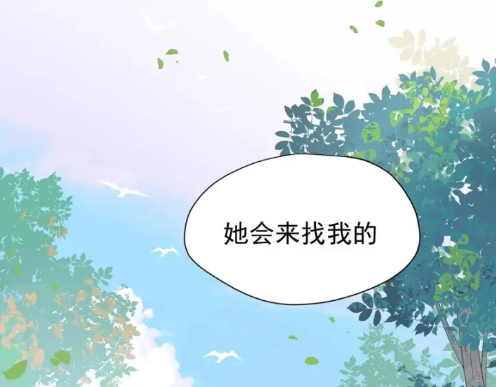 漫画《转生魔女养成了圣殿骑士》第96话 她会来找我第118张图