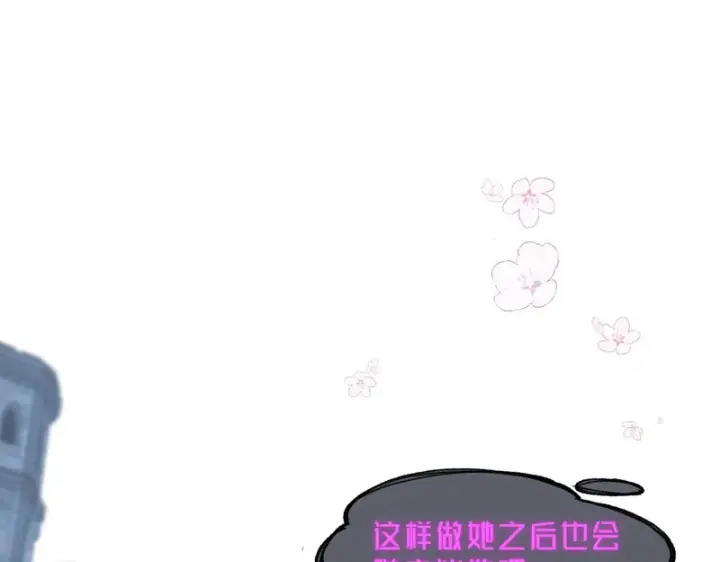 漫画《转生魔女养成了圣殿骑士》第96话 她会来找我第18张图