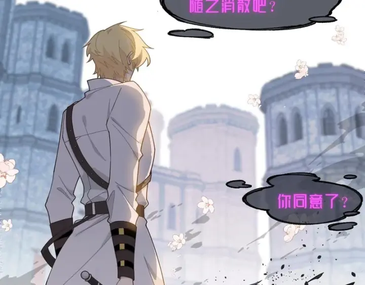 漫画《转生魔女养成了圣殿骑士》第96话 她会来找我第19张图