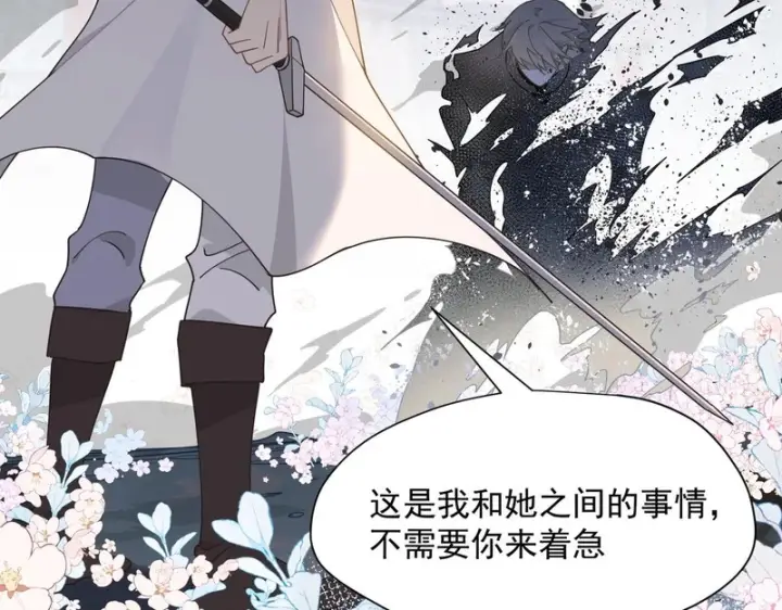 漫画《转生魔女养成了圣殿骑士》第96话 她会来找我第20张图