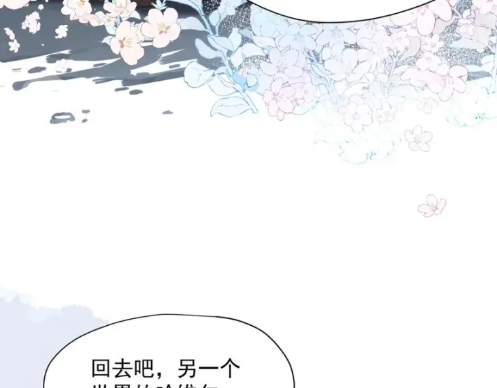 漫画《转生魔女养成了圣殿骑士》第96话 她会来找我第21张图