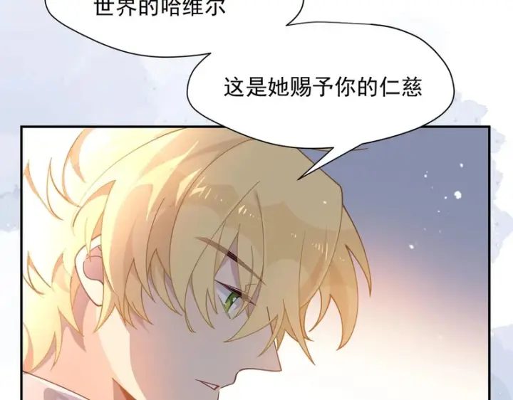 漫画《转生魔女养成了圣殿骑士》第96话 她会来找我第22张图