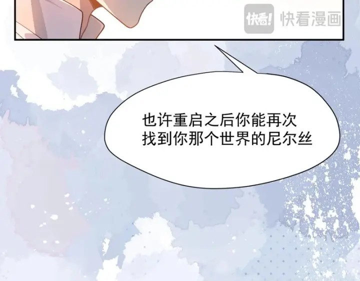 漫画《转生魔女养成了圣殿骑士》第96话 她会来找我第23张图