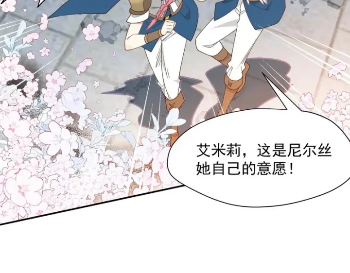 漫画《转生魔女养成了圣殿骑士》第96话 她会来找我第33张图