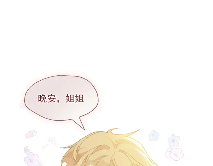 漫画《转生魔女养成了圣殿骑士》第96话 她会来找我第38张图