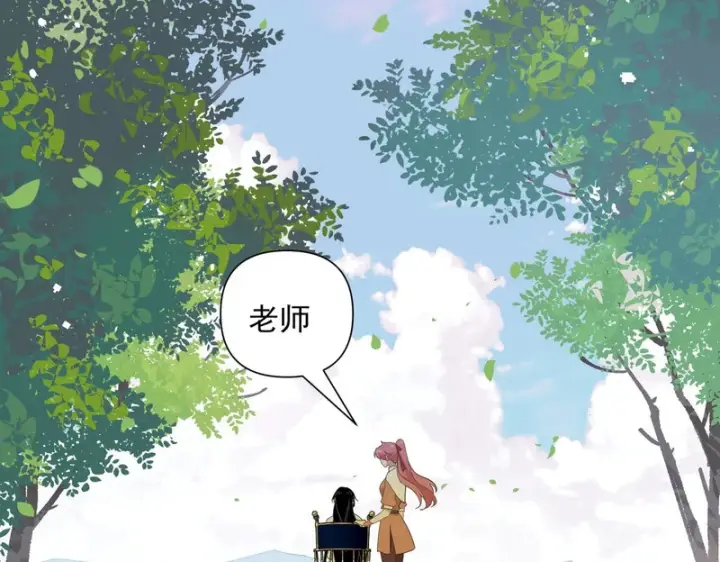 漫画《转生魔女养成了圣殿骑士》第96话 她会来找我第57张图