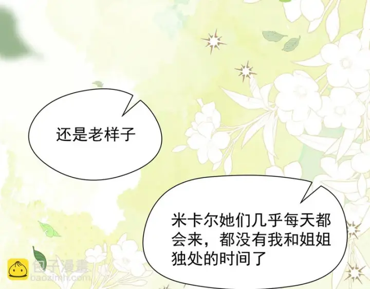 漫画《转生魔女养成了圣殿骑士》第96话 她会来找我第63张图