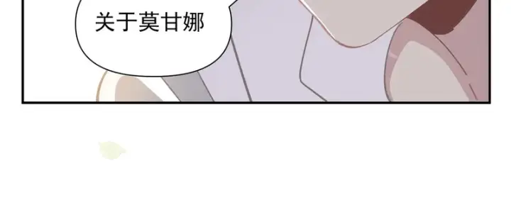 漫画《转生魔女养成了圣殿骑士》第96话 她会来找我第67张图