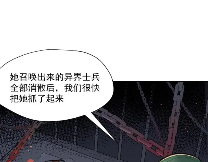 漫画《转生魔女养成了圣殿骑士》第96话 她会来找我第68张图