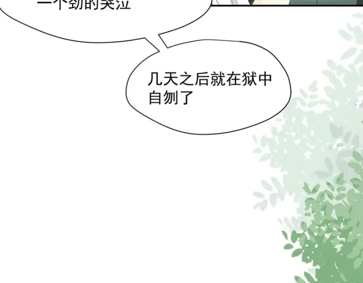 漫画《转生魔女养成了圣殿骑士》第96话 她会来找我第70张图