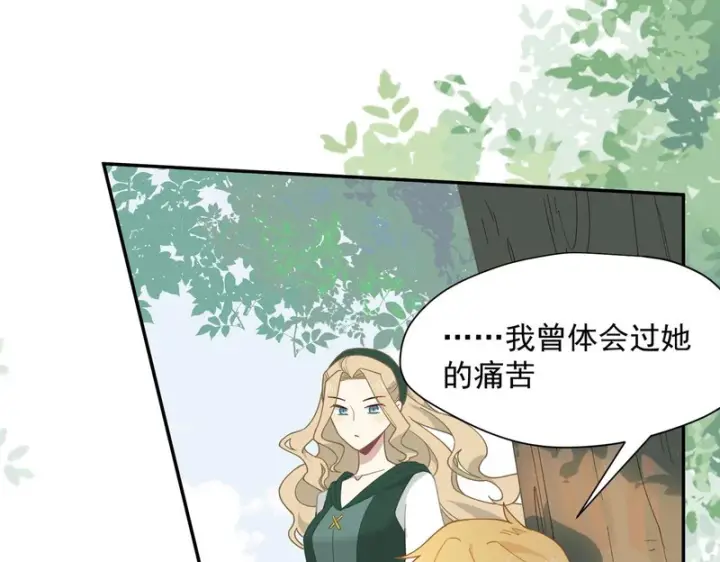 漫画《转生魔女养成了圣殿骑士》第96话 她会来找我第71张图