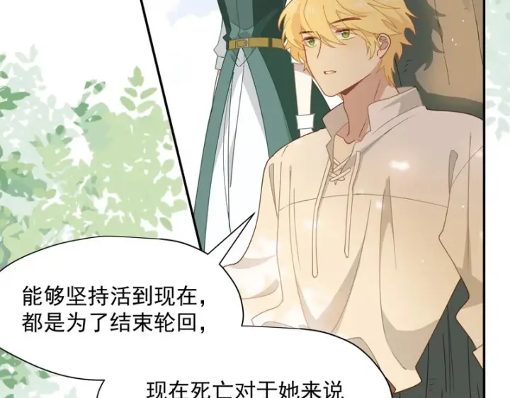漫画《转生魔女养成了圣殿骑士》第96话 她会来找我第72张图