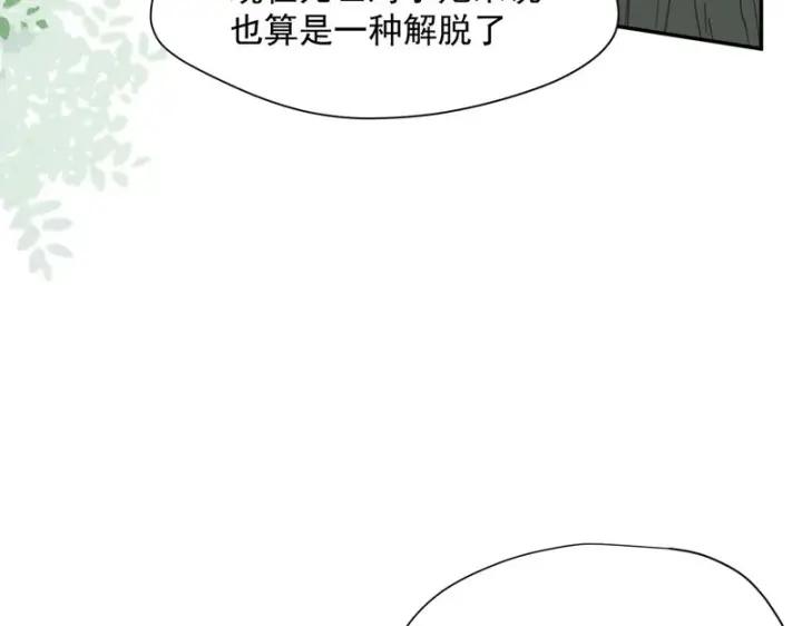 漫画《转生魔女养成了圣殿骑士》第96话 她会来找我第73张图