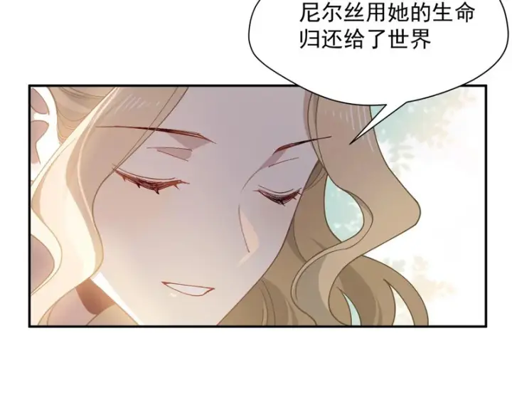 漫画《转生魔女养成了圣殿骑士》第96话 她会来找我第74张图