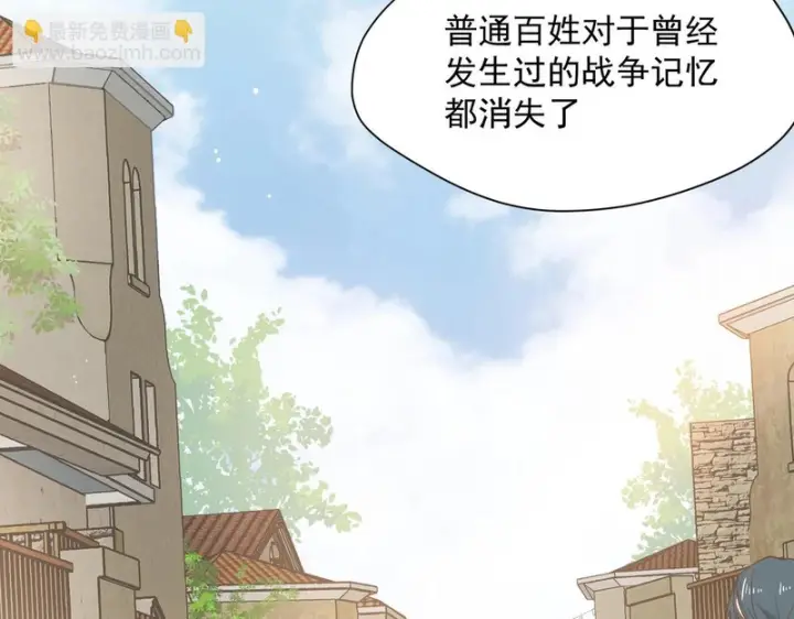 漫画《转生魔女养成了圣殿骑士》第96话 她会来找我第76张图