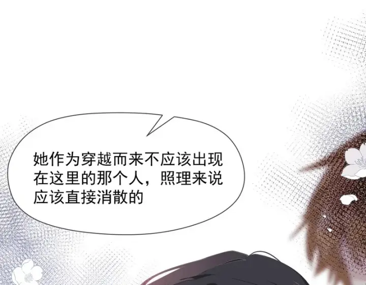 漫画《转生魔女养成了圣殿骑士》第96话 她会来找我第80张图