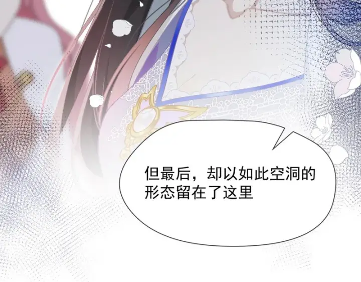 漫画《转生魔女养成了圣殿骑士》第96话 她会来找我第82张图